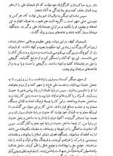 تصاویر بیشتر کتاب امام در عینیت جامعه