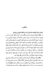 تصاویر بیشتر کتاب درباره روحانیت