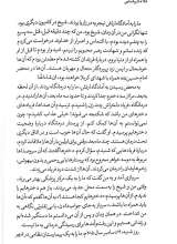 تصاویر بیشتر کتاب تا روشنایی