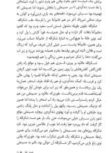 تصاویر بیشتر کتاب سرو بلند گوراب