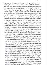 تصاویر بیشتر کتاب دایره ها
