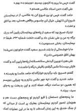 تصاویر بیشتر کتاب سردار ایرانی