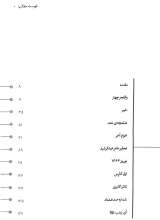 تصاویر بیشتر کتاب تن های محجر