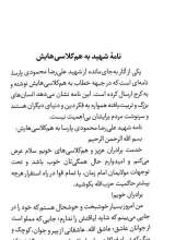 تصاویر بیشتر کتاب عارف 13 ساله