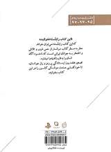 تصاویر بیشتر کتاب هفدهمین روز