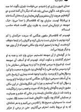 تصاویر بیشتر کتاب ستاره کربلا