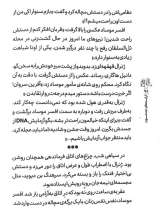 تصاویر بیشتر کتاب ارابه های جدعون
