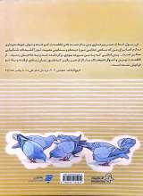 تصاویر بیشتر کتاب قصه های نهج البلاغه (جلد اول: درختی که حرکت کرد)