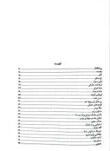 تصاویر بیشتر کتاب کافه جلبک