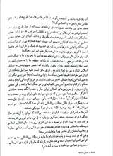 تصاویر بیشتر کتاب همپای صاعقه