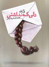 دلی که نداشتی