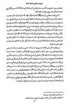 تصاویر بیشتر کتاب ترجمه و شرح حدیث کساء (گالینگور)