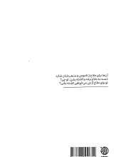 تصاویر بیشتر کتاب دختران قبیله جنگ