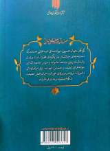 تصاویر بیشتر کتاب تربیت کودک