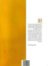 تصاویر بیشتر کتاب مجله همشهری 24 ( رازها و دروغ ها - شماره 16)