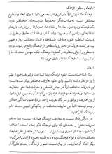 تصاویر بیشتر کتاب روش شناسی انتقادی حکمت صدرایی