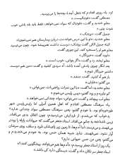 تصاویر بیشتر کتاب نمک در چشمانم می‌ریزم