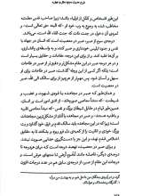 تصاویر بیشتر کتاب شرح حدیث جنود عقل و جهل (کتابستان)