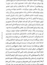 تصاویر بیشتر کتاب شاندی لایو