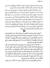 تصاویر بیشتر کتاب شریان (نشر کتابستان)