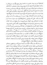 تصاویر بیشتر کتاب آقا سید محسن