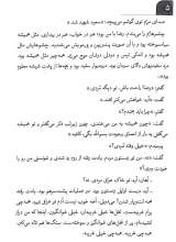 تصاویر بیشتر کتاب برای مادرم