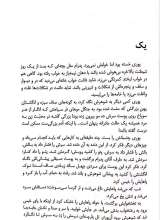 تصاویر بیشتر کتاب واحد شماره دو!