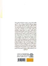 تصاویر بیشتر کتاب تکوین حزب الله