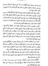 تصاویر بیشتر کتاب نسل مهدوی
