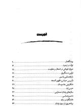 تصاویر بیشتر کتاب یحیی