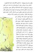 تصاویر بیشتر کتاب دارو دسته دارعلی(جلد ششم: بمب کلاغی)