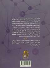 تصاویر بیشتر کتاب درک تئوری رسانه