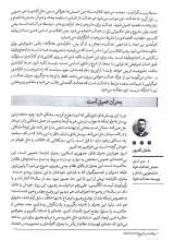 تصاویر بیشتر کتاب مجله نامه جمهور (شماره یک و دو)