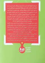 تصاویر بیشتر کتاب باقلوای گس