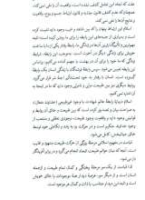 تصاویر بیشتر کتاب اول وقت