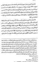 تصاویر بیشتر کتاب هم باوران