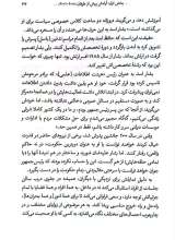 تصاویر بیشتر کتاب جرقه فتنه