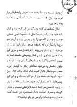 تصاویر بیشتر کتاب راز درازیلایی