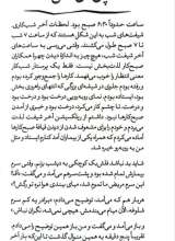 تصاویر بیشتر کتاب رگ گیری