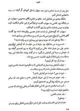 تصاویر بیشتر کتاب فریب
