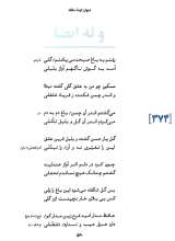 تصاویر بیشتر کتاب دیوان کهنه حافظ (نشر امیرکبیر)