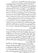 تصاویر بیشتر کتاب محرمانه های اقتصاد ایران (جلد دوم)