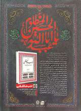 تصاویر بیشتر کتاب ماهنامه سوره: رئیس مردم سالاری دینی (تحریریه 7 - شماره 12 و 13)