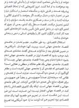 تصاویر بیشتر کتاب مجموعه میدان مدیریت (پنج جلدی)