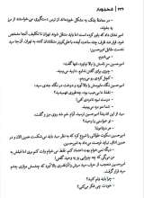 تصاویر بیشتر کتاب شطرنج باز