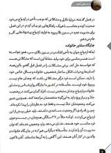 تصاویر بیشتر کتاب مثبت و منفی تجرد