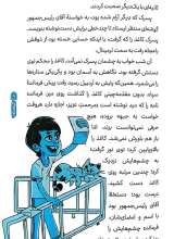 تصاویر بیشتر کتاب گربه های نجات