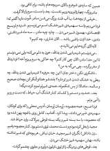 تصاویر بیشتر کتاب رستگاری در سحرگاه مبعث