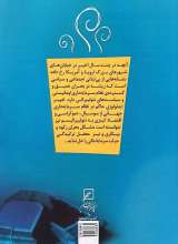 تصاویر بیشتر کتاب گفت و گو با امروز