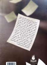 تصاویر بیشتر کتاب جیب بر